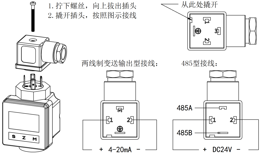 雙參數(shù)智能工業(yè)在線酸堿鹽變送器操作手冊